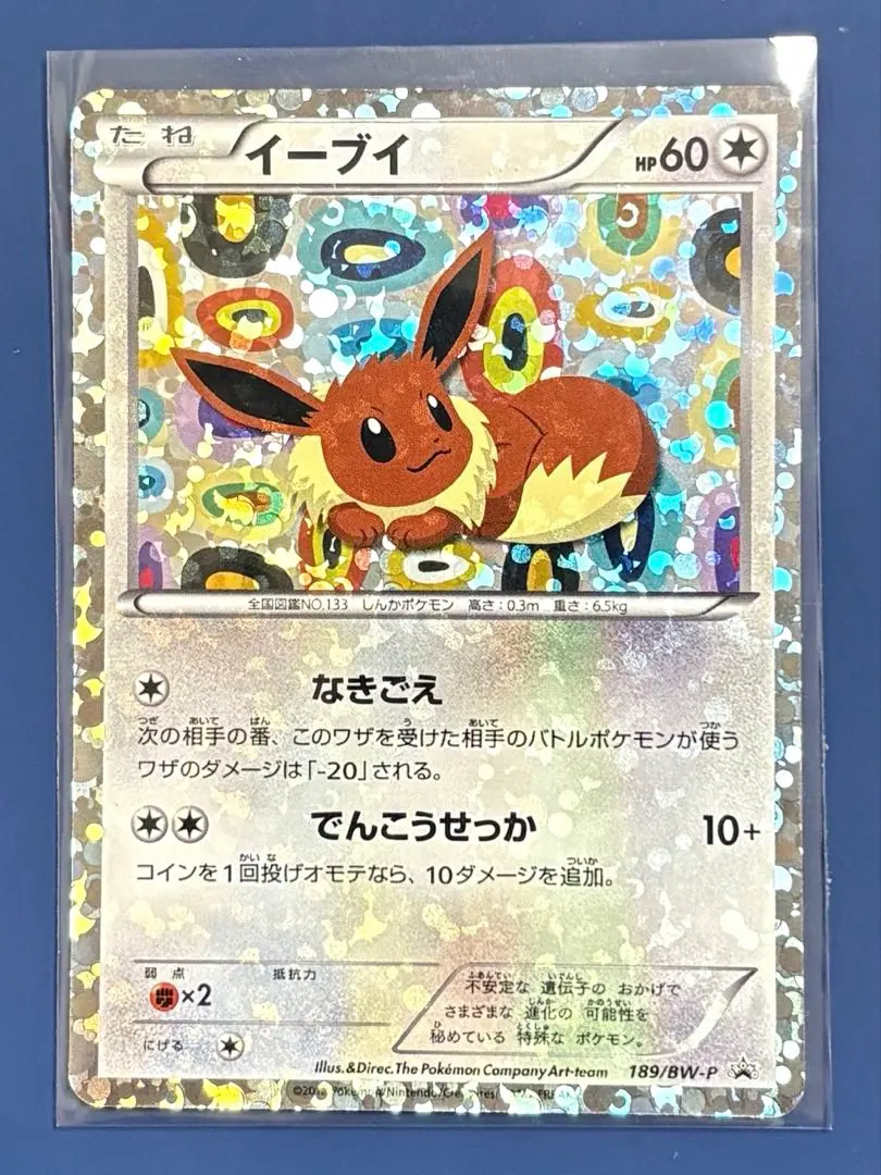 2026年最新】189/BW-P イーブイの人気アイテム - メルカリ
