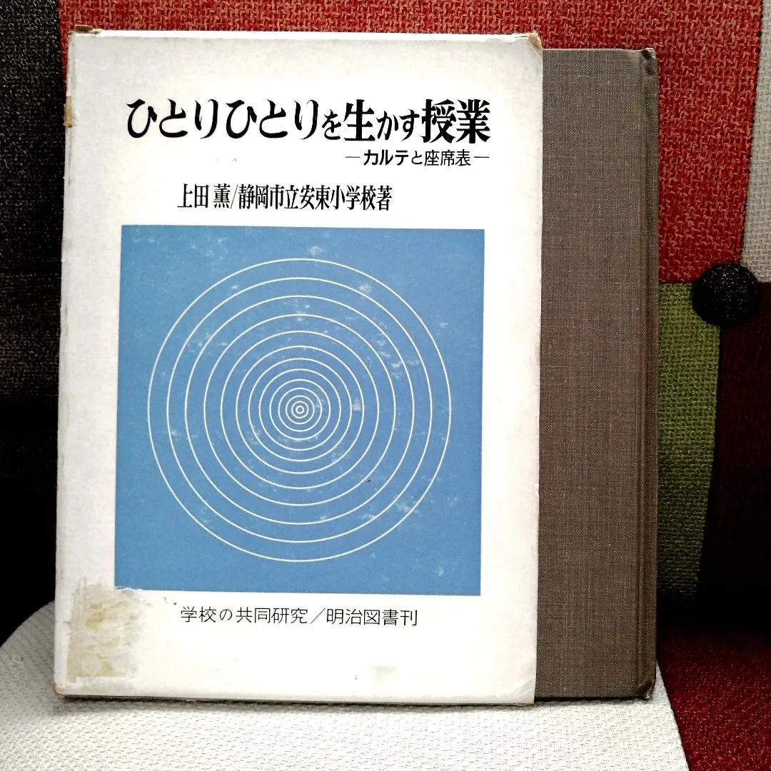 2026年最新】社会科の初志を貫く会の人気アイテム - メルカリ