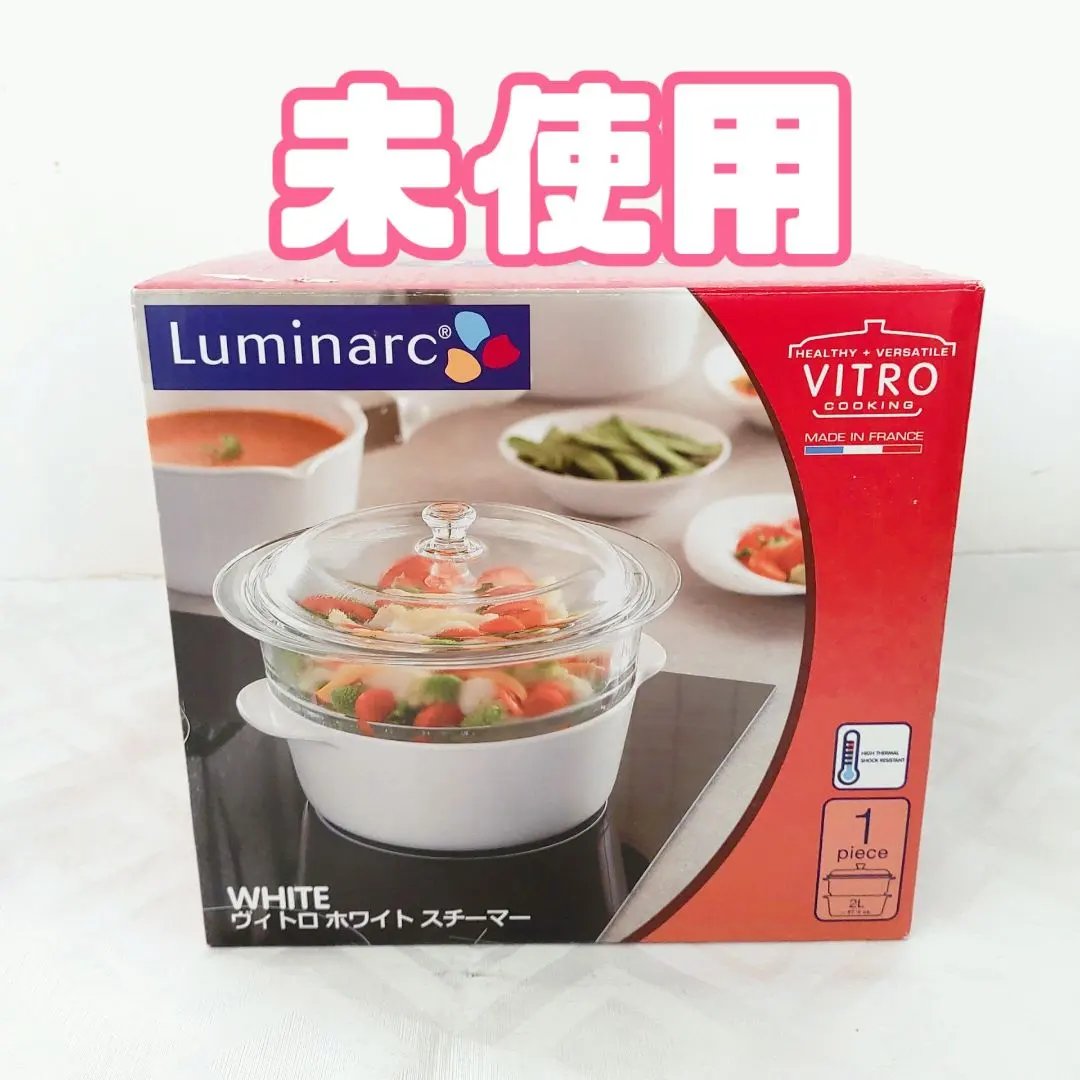 2026年最新】LUMINARC せいろ・蒸し器の人気アイテム - メルカリ