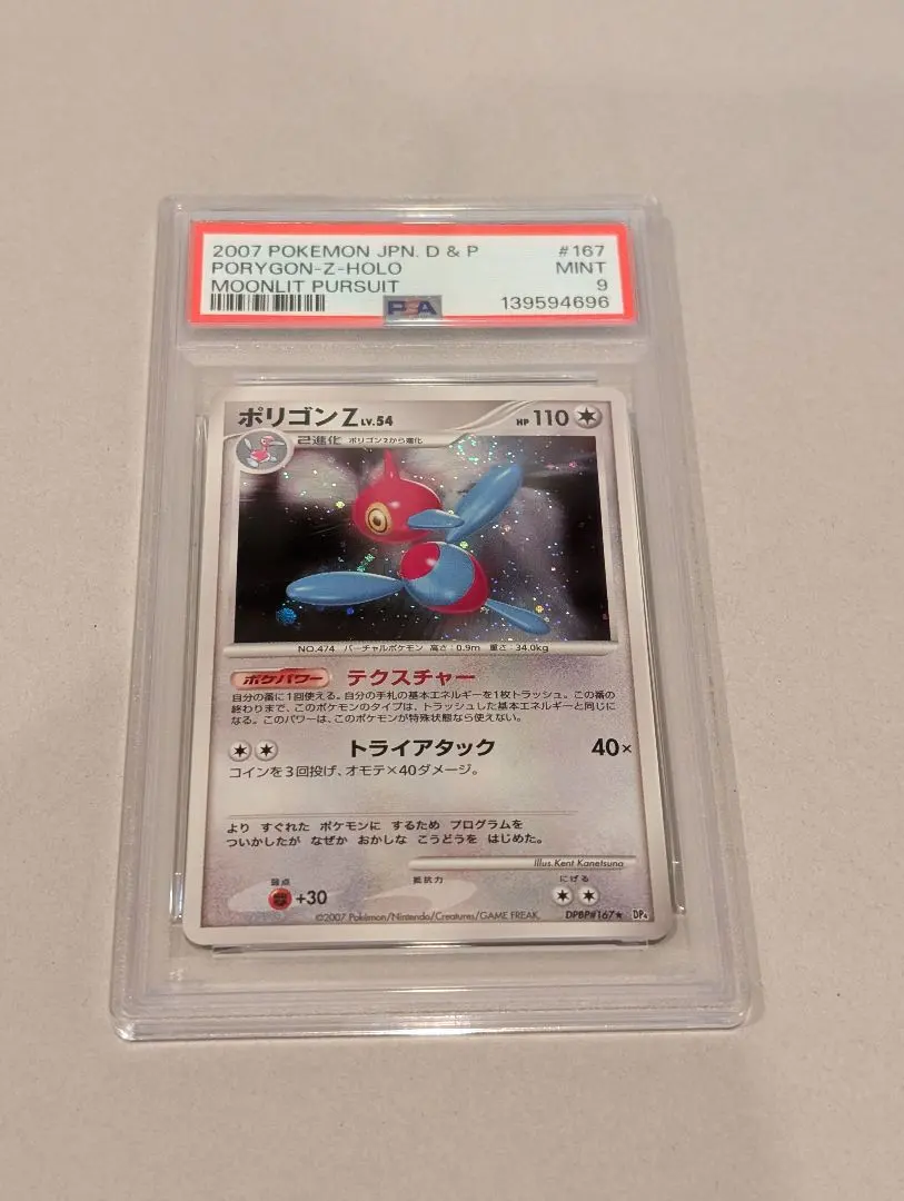 2026年最新】ポリゴンz psa10の人気アイテム - メルカリ