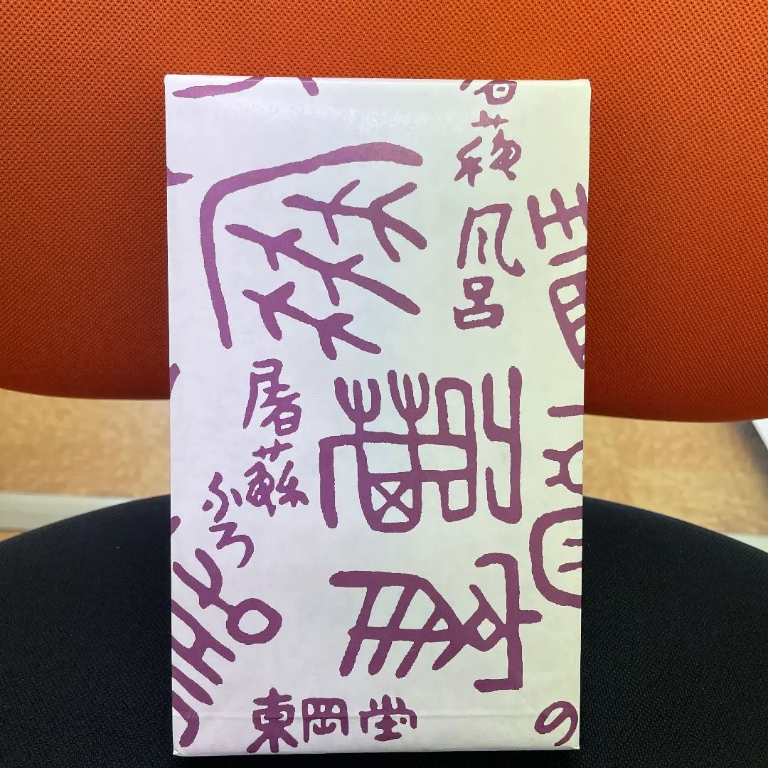 2026年最新】屠蘇風呂の人気アイテム - メルカリ