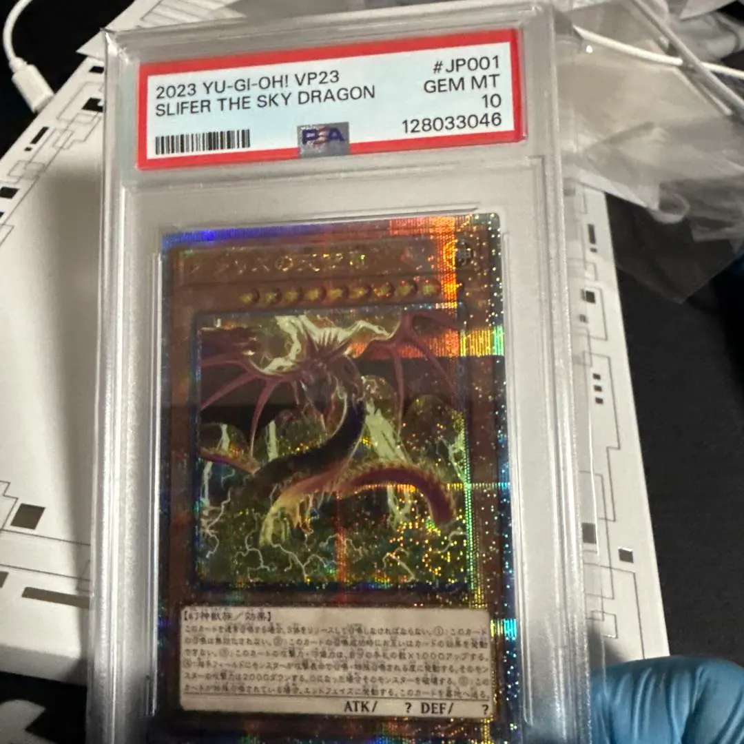 2026年最新】オシリスの天空竜 25th psa10の人気アイテム - メルカリ