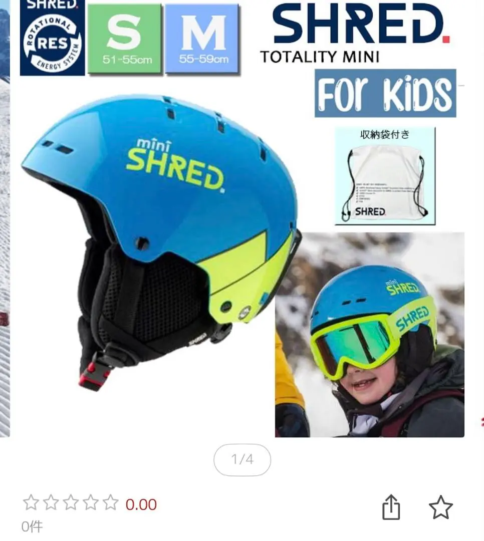 2026年最新】shredヘルメットの人気アイテム - メルカリ