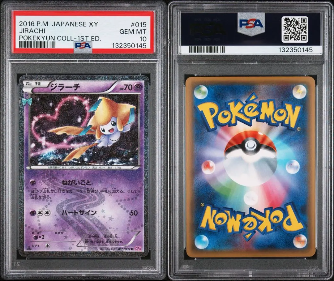 2026年最新】ジラーチ ポケキュン psa10の人気アイテム - メルカリ