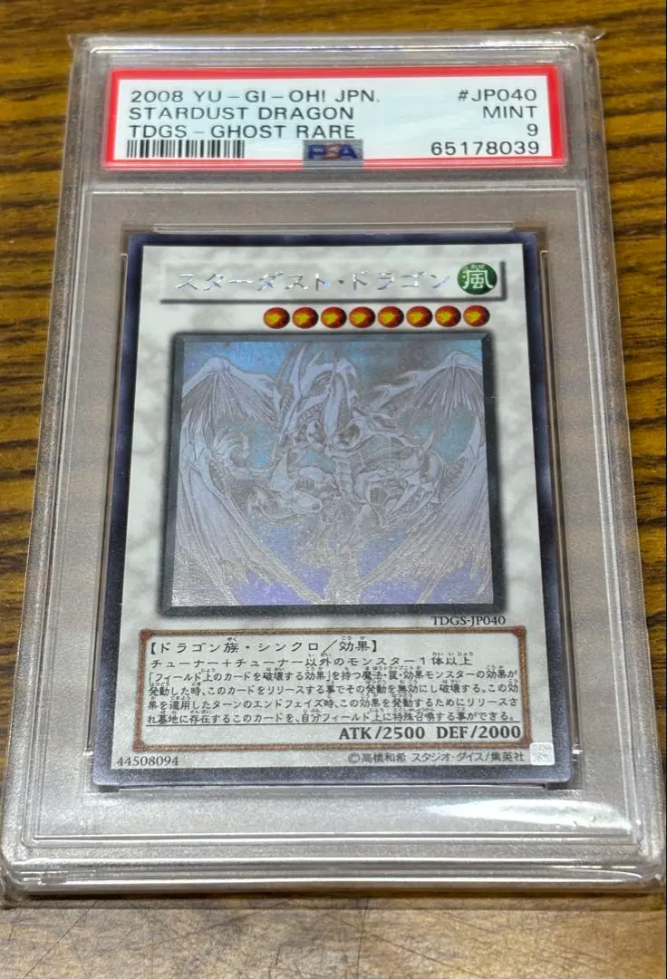 2026年最新】スターダストドラゴン ゴーストの人気アイテム - メルカリ