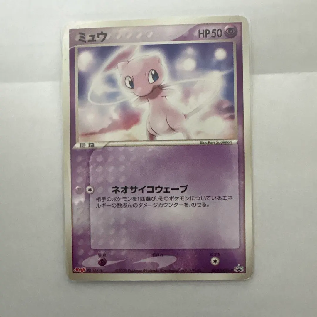 2026年最新】ポケモンカード ミュウ 069/PCG-P 明治 meijiの人気
