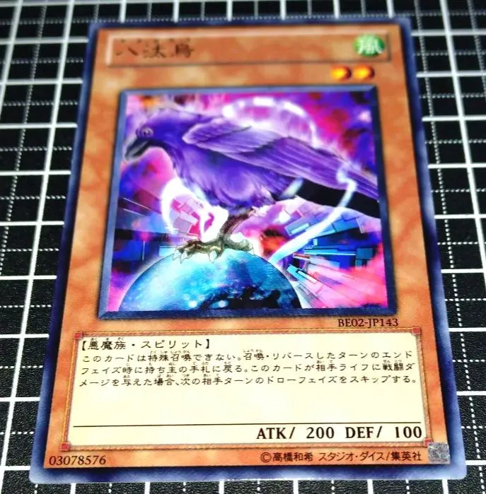 2026年最新】八咫烏 遊戯王の人気アイテム - メルカリ