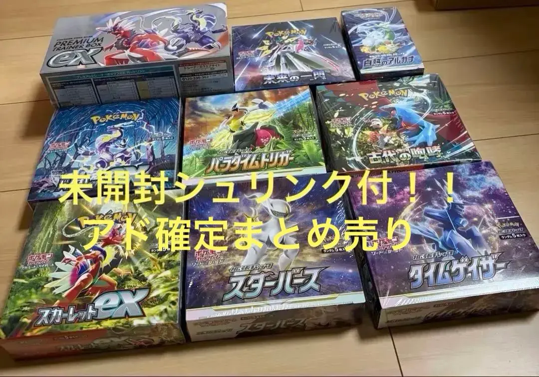 2026年最新】ポケカ アド確の人気アイテム - メルカリ