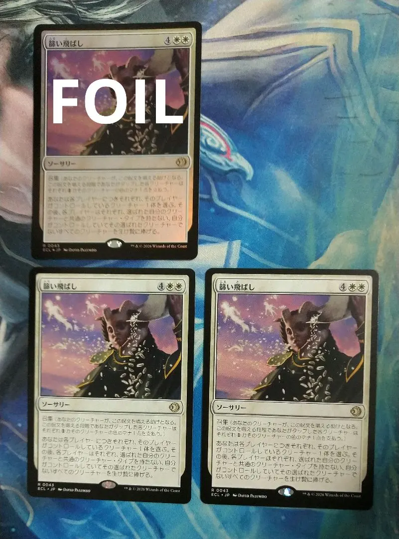 2026年最新】篩い飛ばし mtg の人気アイテム - メルカリ