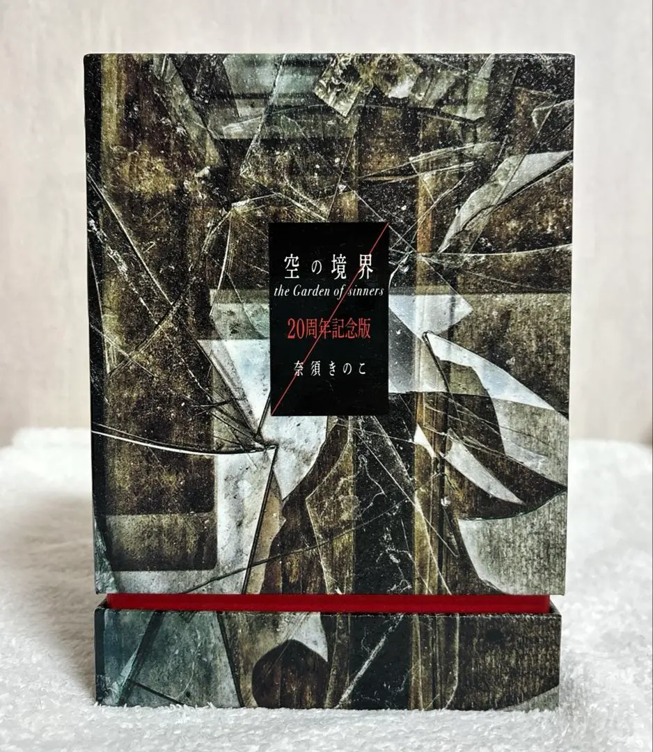 2026年最新】空の境界 20周年の人気アイテム - メルカリ