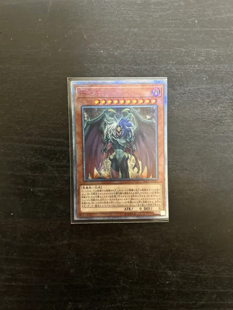 2026年最新】ダーク・アームド・ドラゴン シークレットの人気アイテム