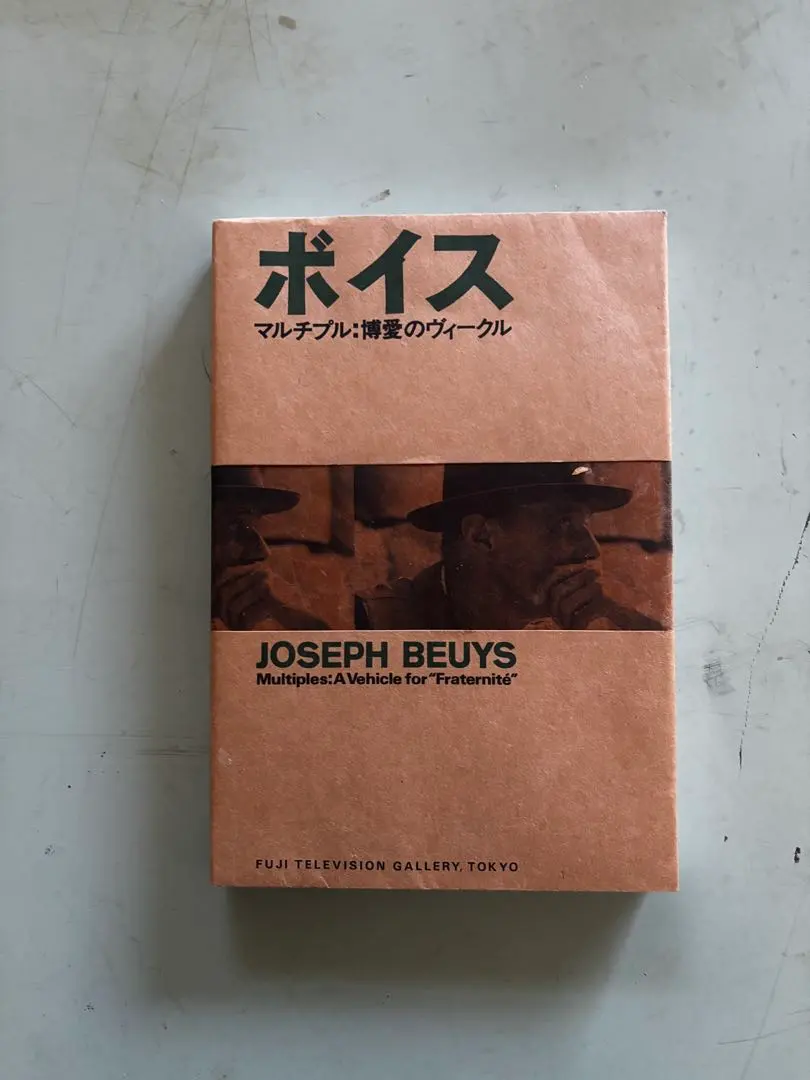 2026年最新】ヨーゼフボイスの人気アイテム - メルカリ