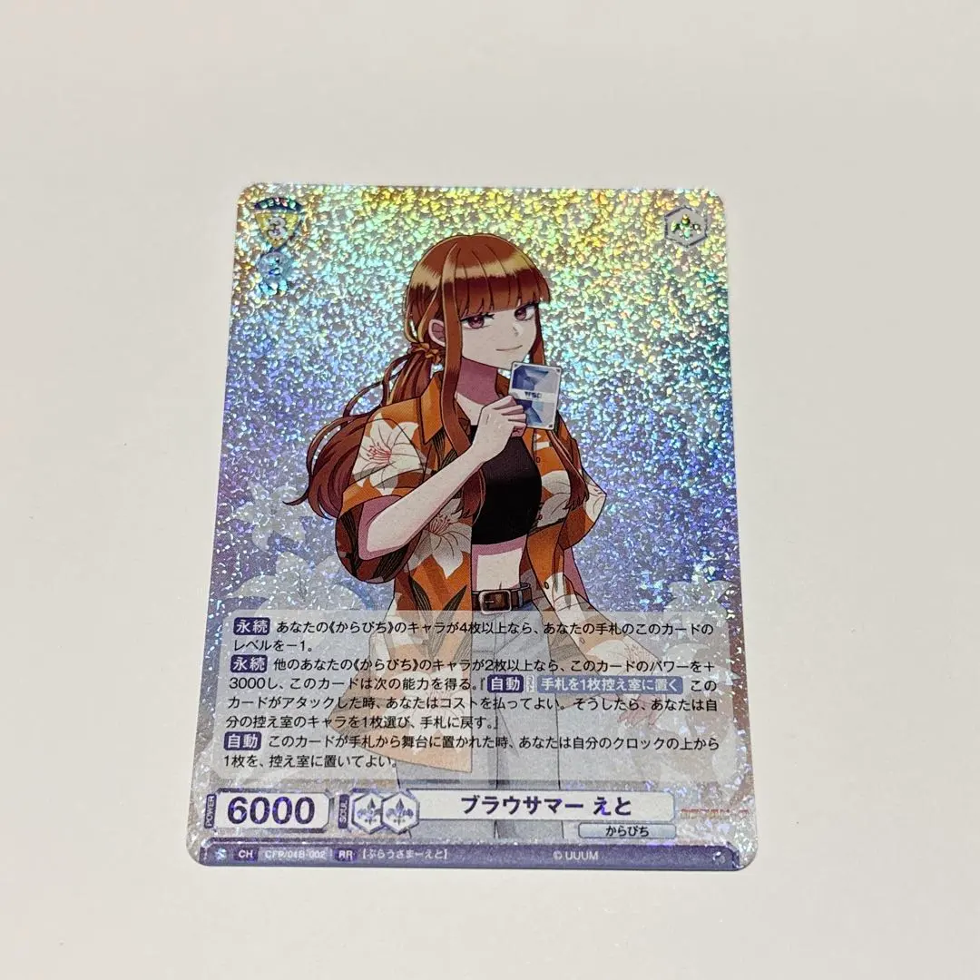 2026年最新】カラフルピーチえとヴァイスシュヴァルツブラウの人気