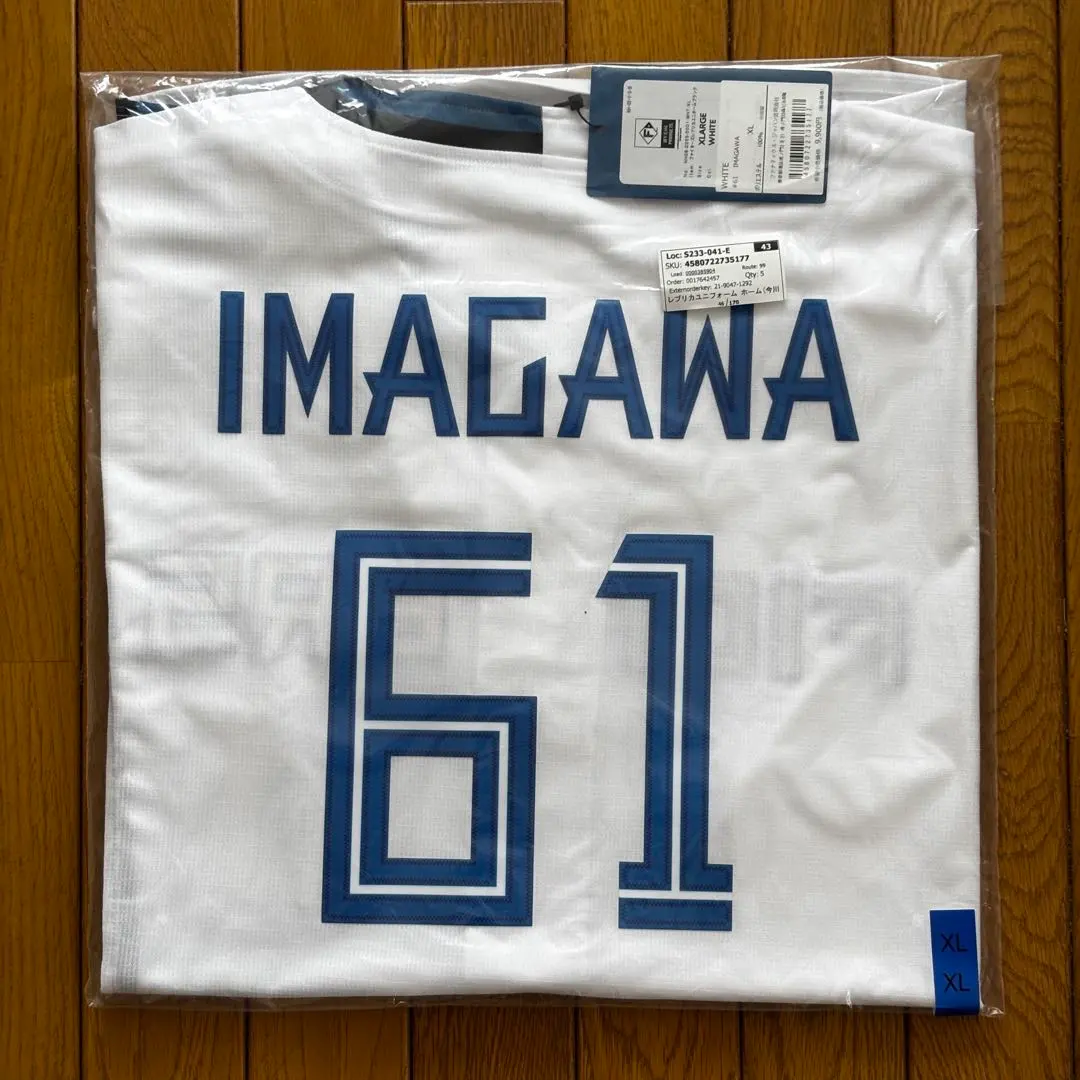 2026年最新】今川優馬 ユニフォームの人気アイテム - メルカリ