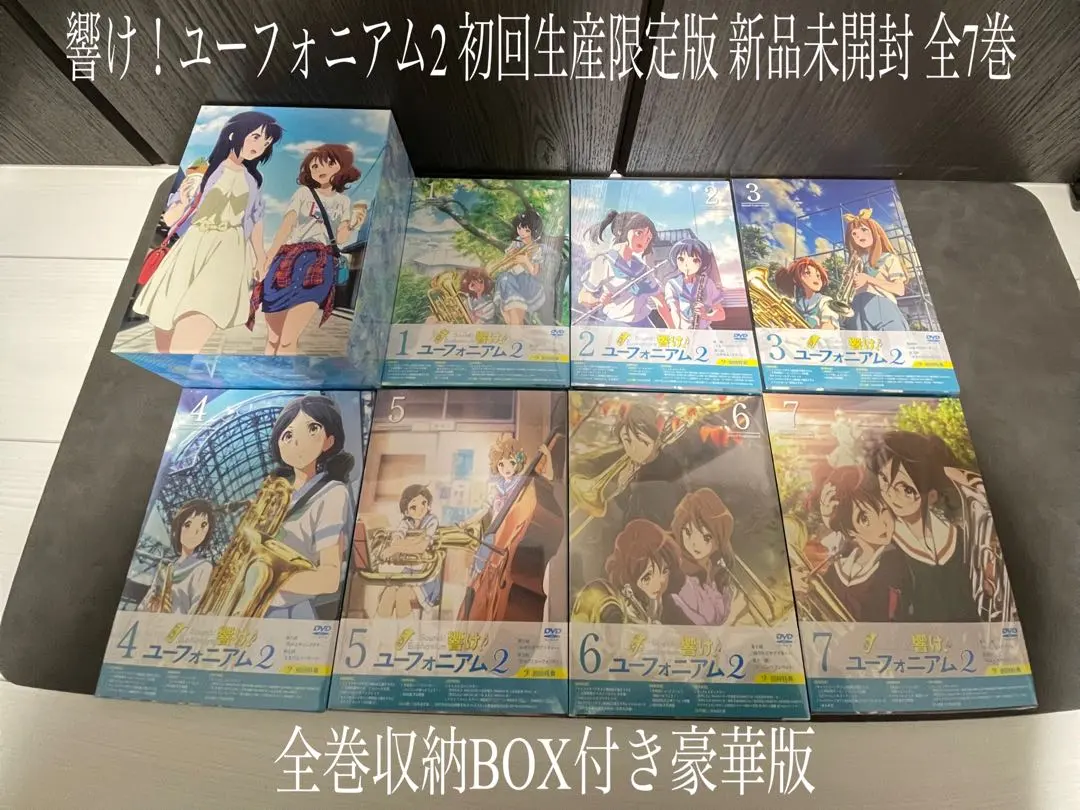 2026年最新】響け！ユーフォニアム 全巻収納BOXの人気アイテム - メルカリ
