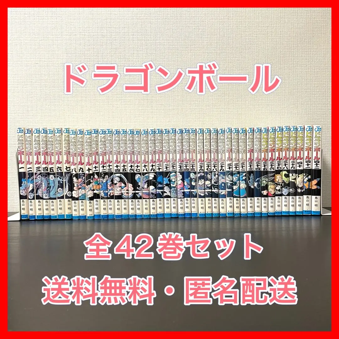 2026年最新】ドラゴンボール 全巻 総集編の人気アイテム - メルカリ
