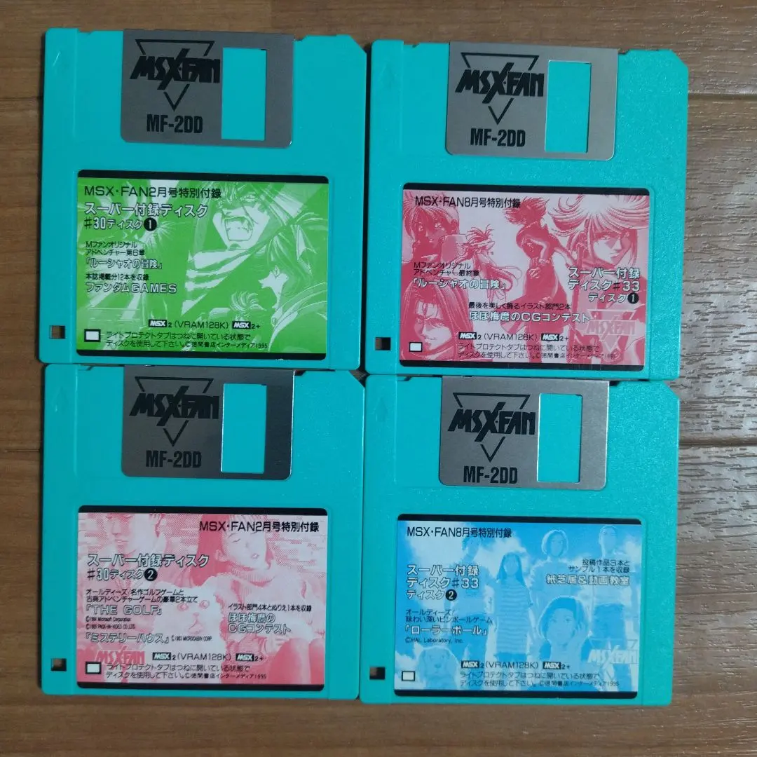 2026年最新】MSX FANの人気アイテム - メルカリ