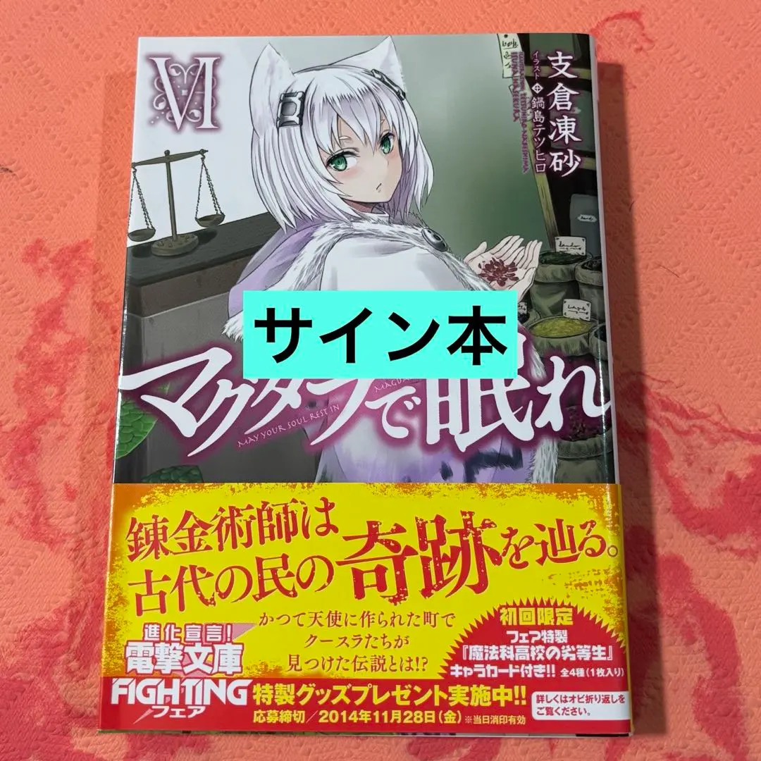 2026年最新】狼と香辛料 サインの人気アイテム - メルカリ
