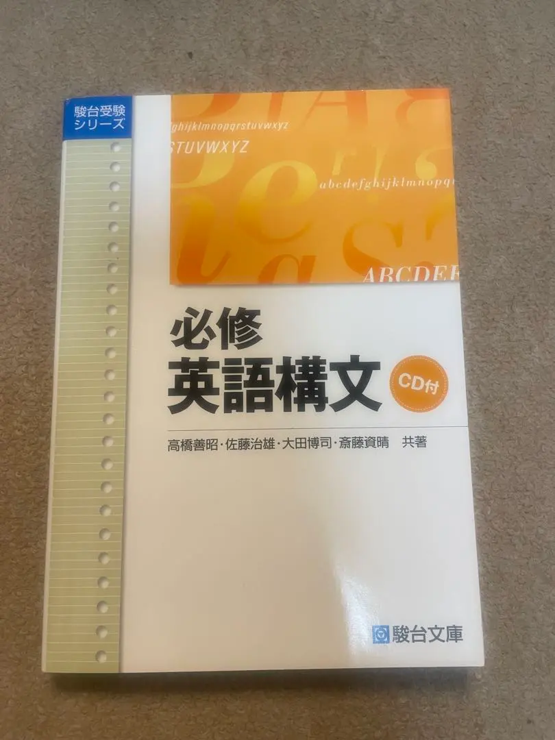 2026年最新】英語構文の徹底講義の人気アイテム - メルカリ