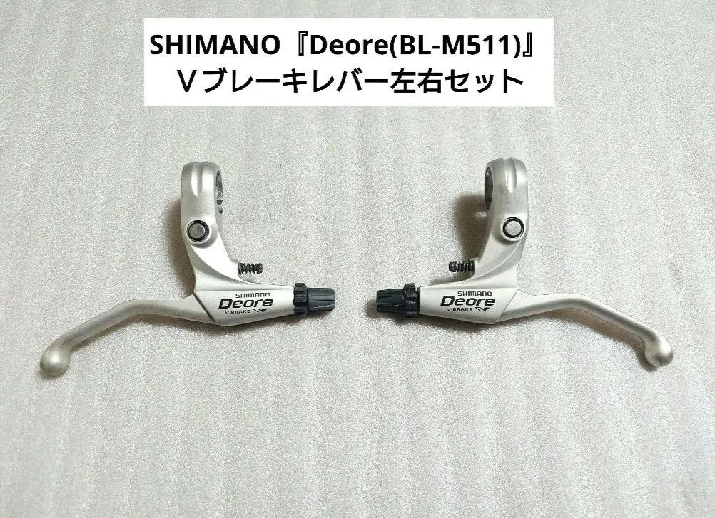 2026年最新】シマノ vブレーキ deoreの人気アイテム - メルカリ