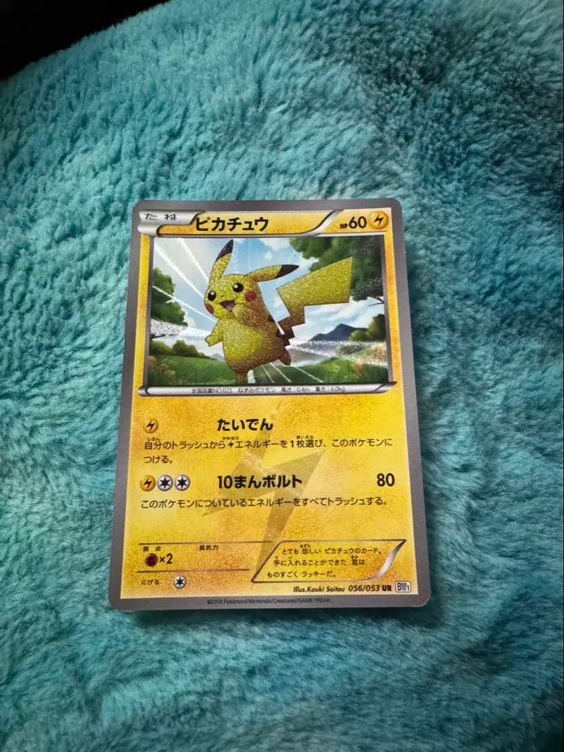 2026年最新】ピカチュウ UR bw ブラックコレクションの人気アイテム