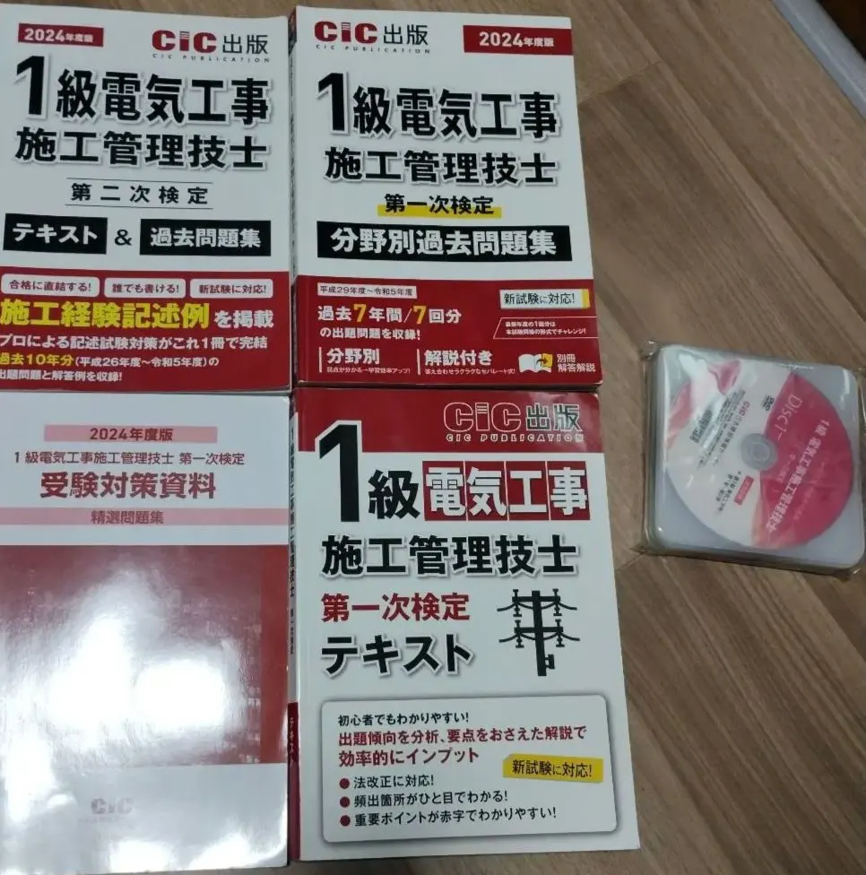 2026年最新】電気工事施工管理技士 dvdの人気アイテム - メルカリ