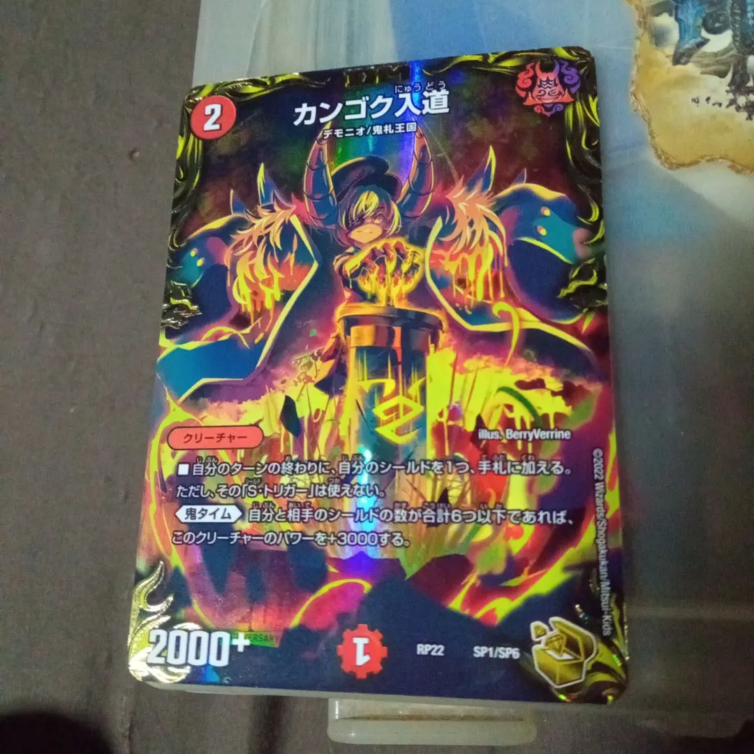 2026年最新】カンゴク入道 金トレジャーの人気アイテム - メルカリ