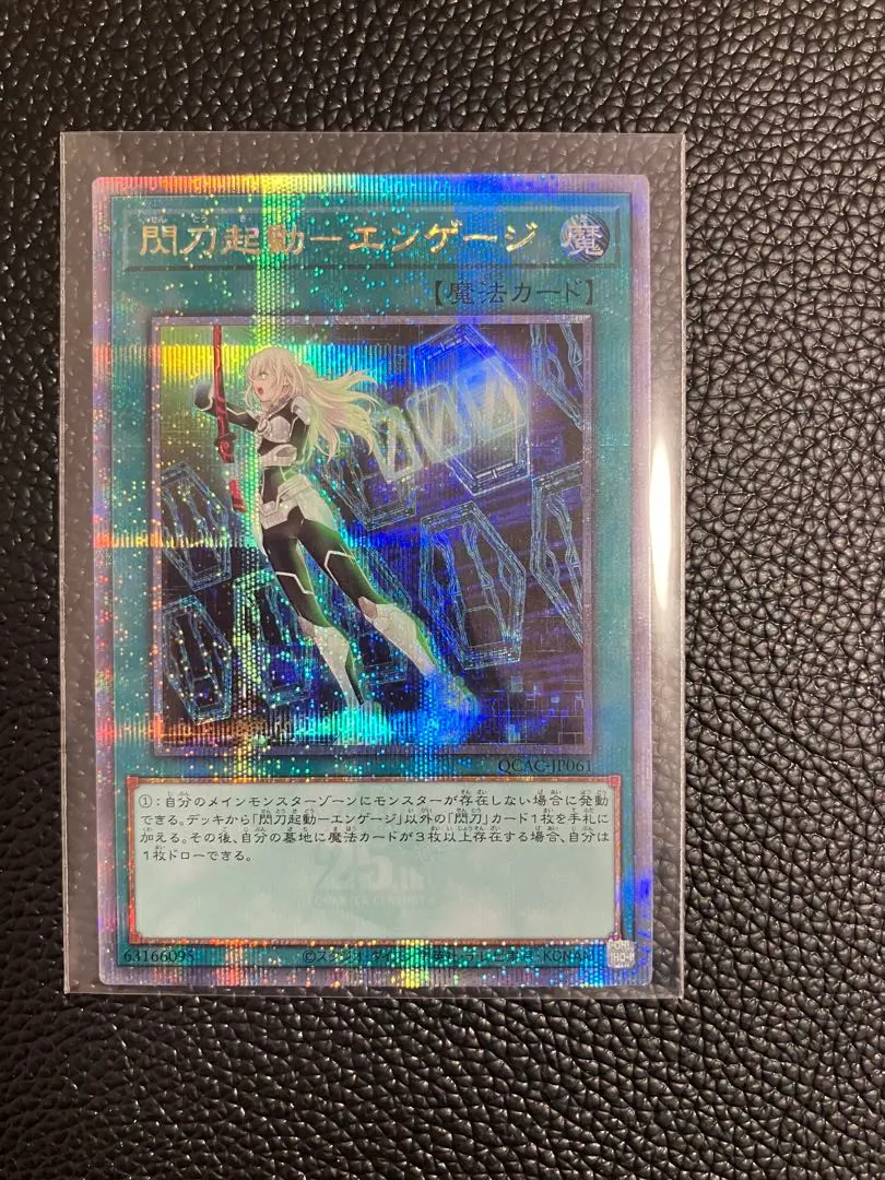 2026年最新】閃刀起動エンゲージ クオシクの人気アイテム - メルカリ