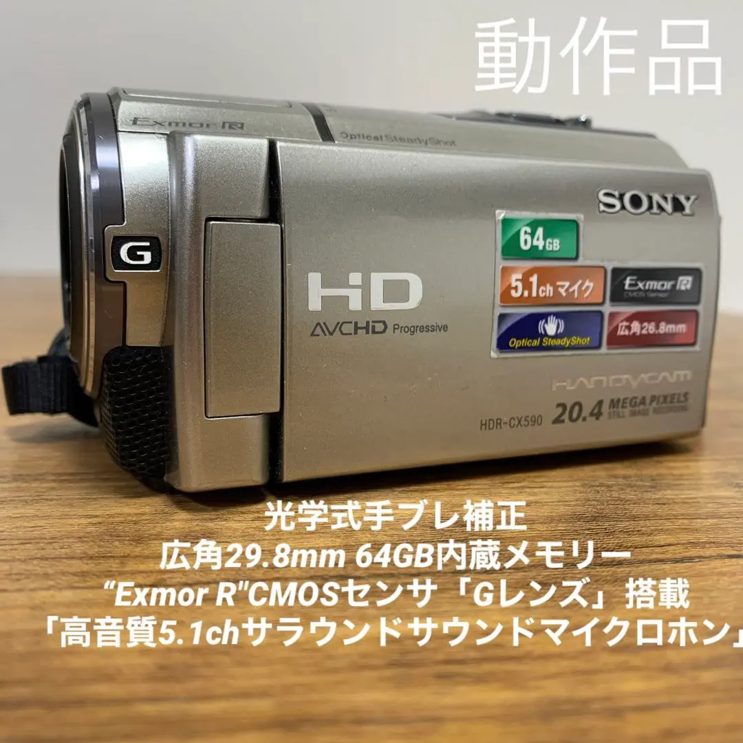 2026年最新】HDR-CX590の人気アイテム - メルカリ