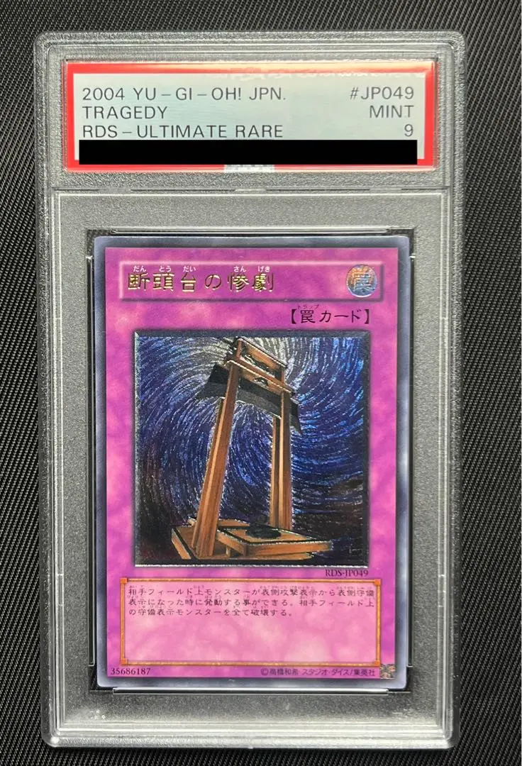 2026年最新】断頭台の惨劇 レリーフの人気アイテム - メルカリ