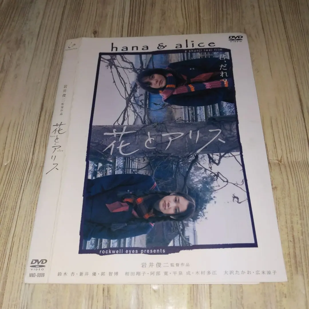 2026年最新】花とアリス 特別版 [dvd]の人気アイテム - メルカリ