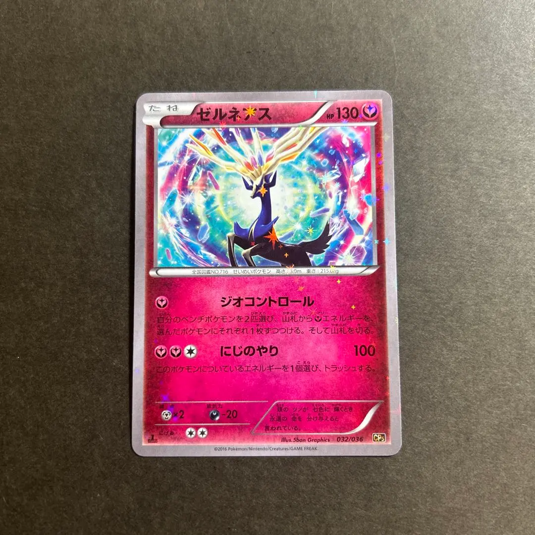 2026年最新】ゼルネアス cp5の人気アイテム - メルカリ