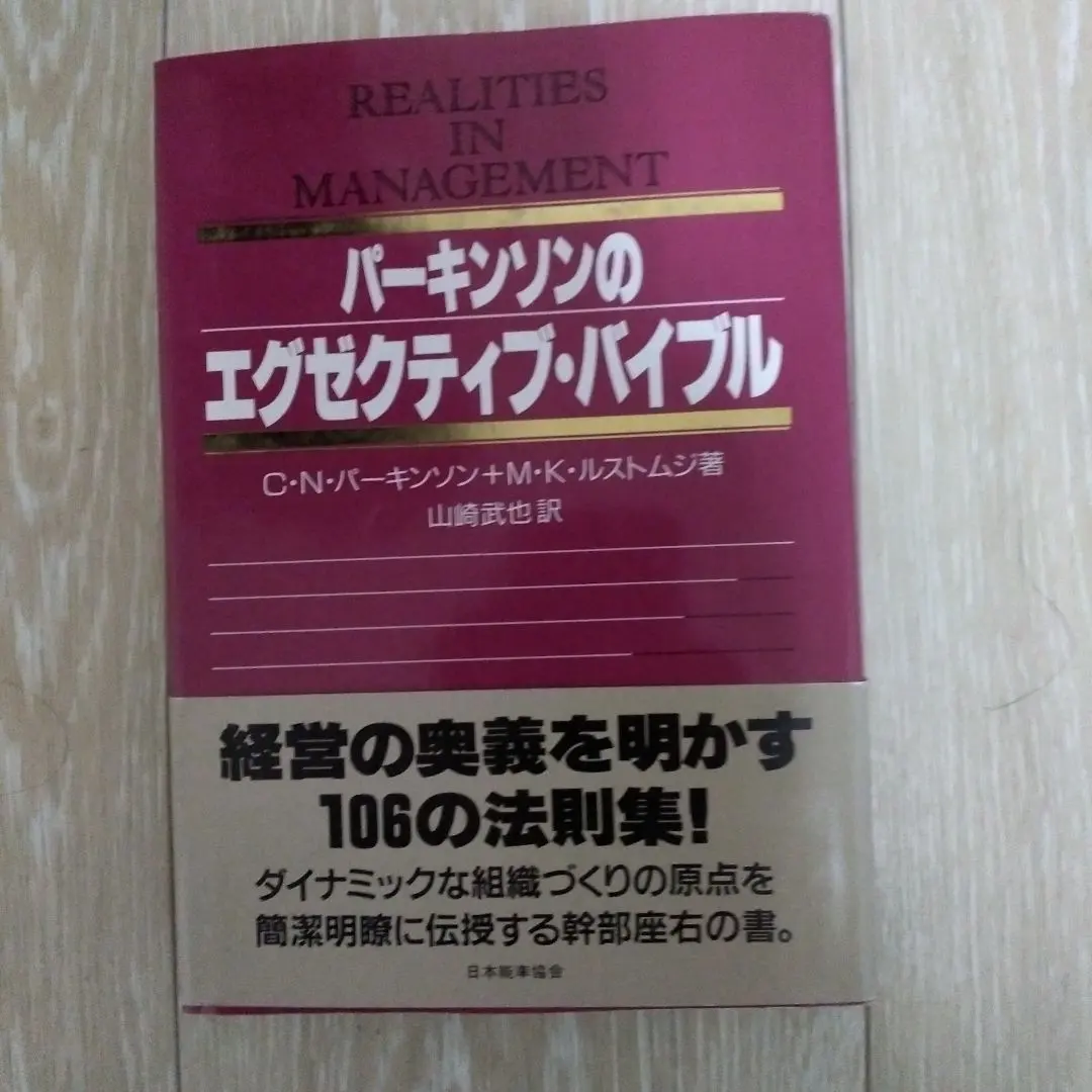 2026年最新】パーキンソンの法則の人気アイテム - メルカリ