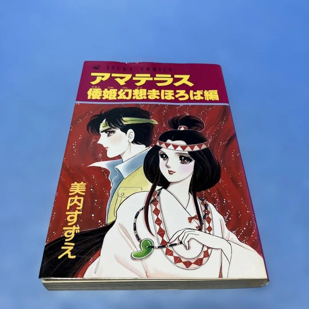 2026年最新】アマテラス まほろばの人気アイテム - メルカリ