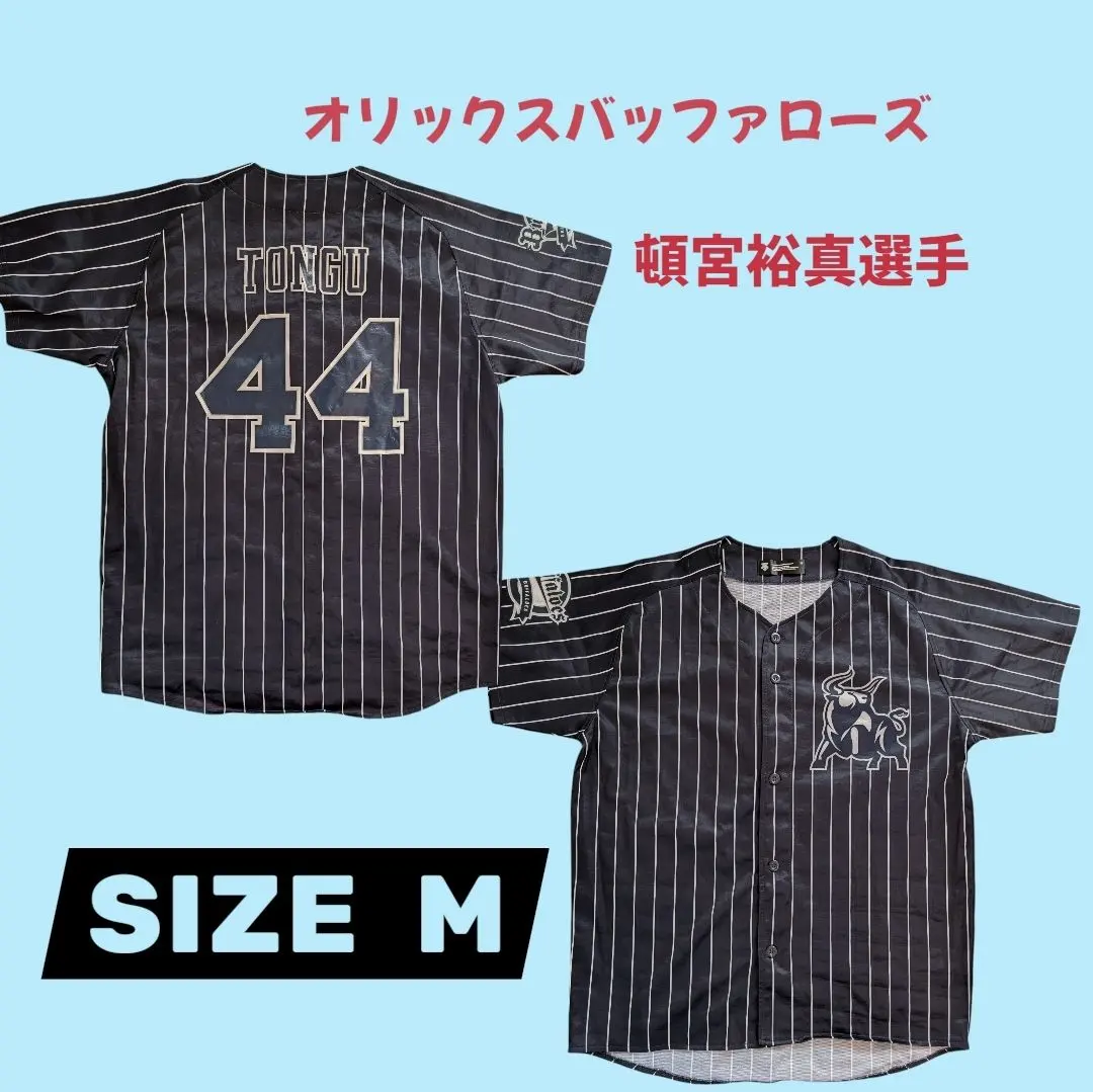 2026年最新】頓宮裕真 ユニフォームの人気アイテム - メルカリ
