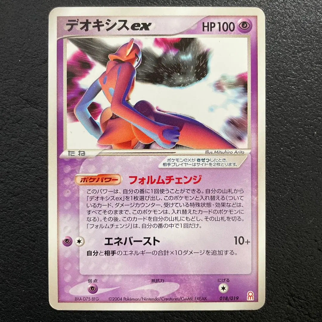 2026年最新】ポケモン エメラルド デオキシスの人気アイテム - メルカリ