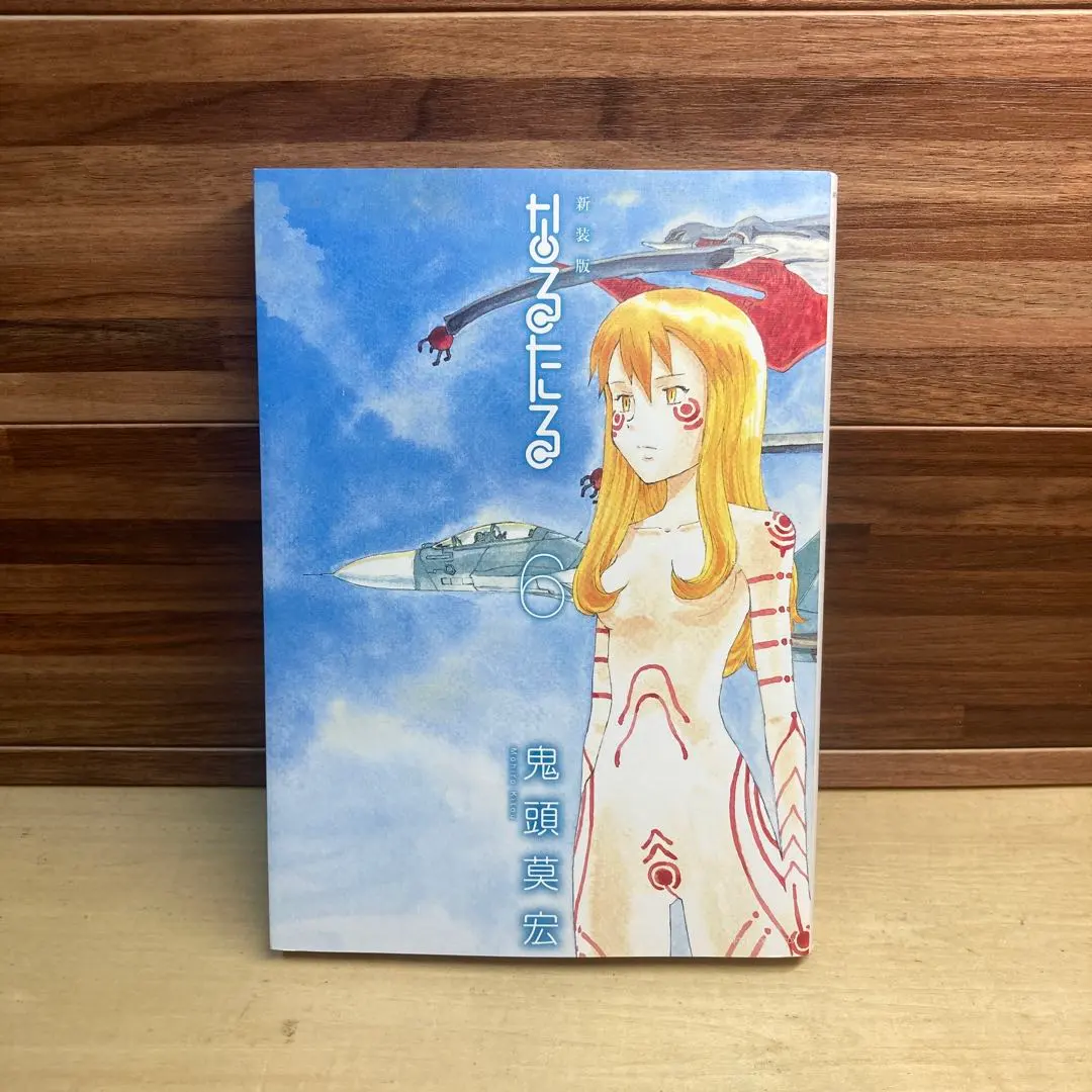 2026年最新】新装版 なるたる の人気アイテム - メルカリ