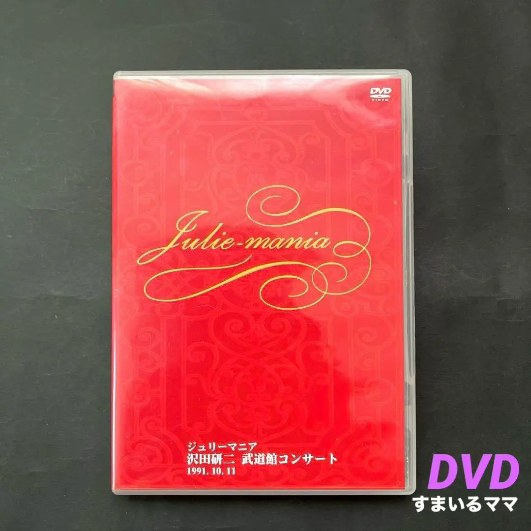 2026年最新】沢田研二 武道館の人気アイテム - メルカリ