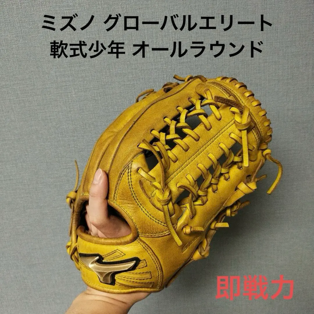 2026年最新】ミズノ 少年 軟式 lの人気アイテム - メルカリ