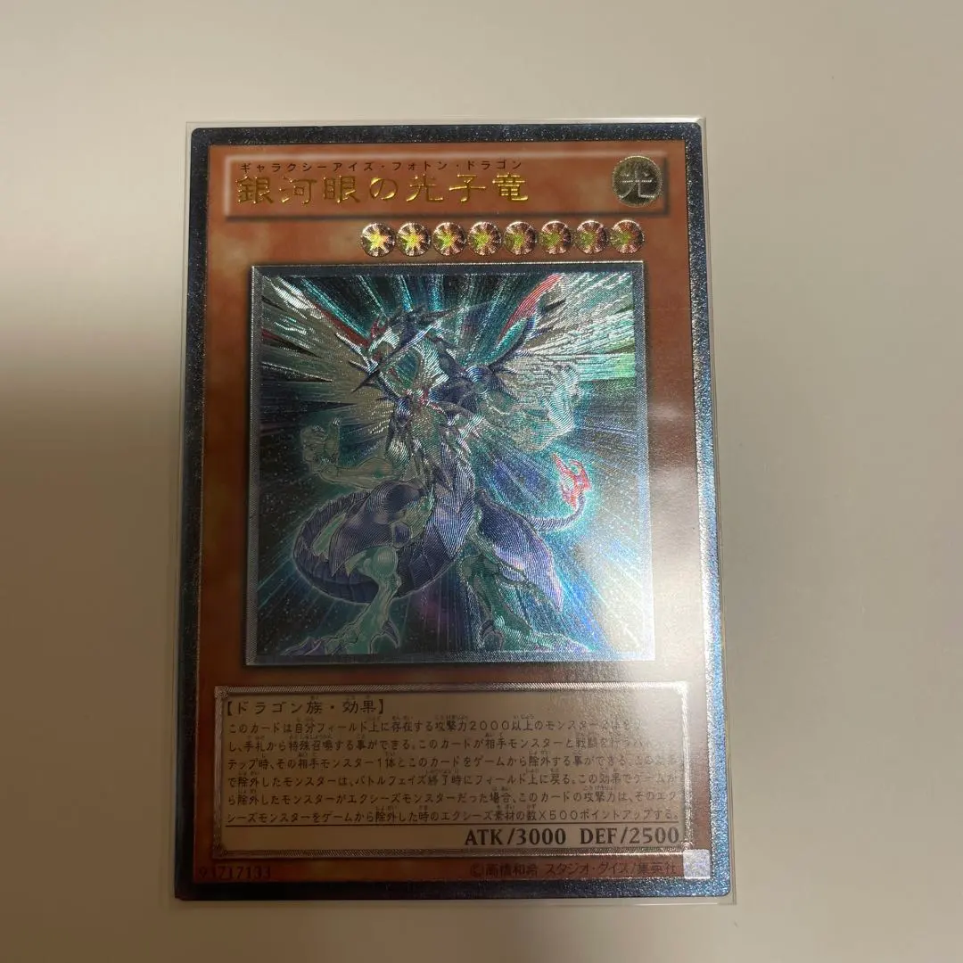 2026年最新】銀河眼の光子竜 PHSW-JP011 の人気アイテム - メルカリ