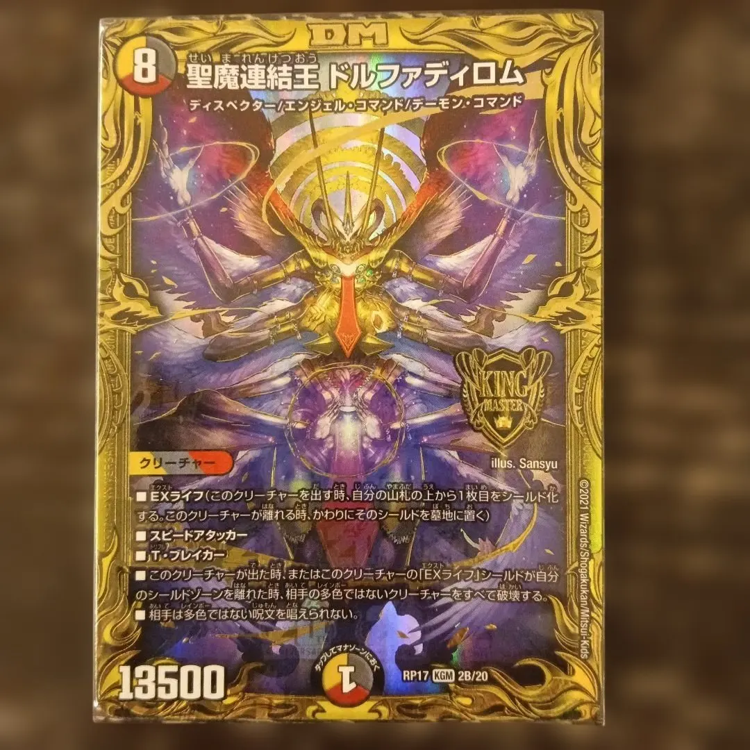 2026年最新】ドルファディロムbの人気アイテム - メルカリ