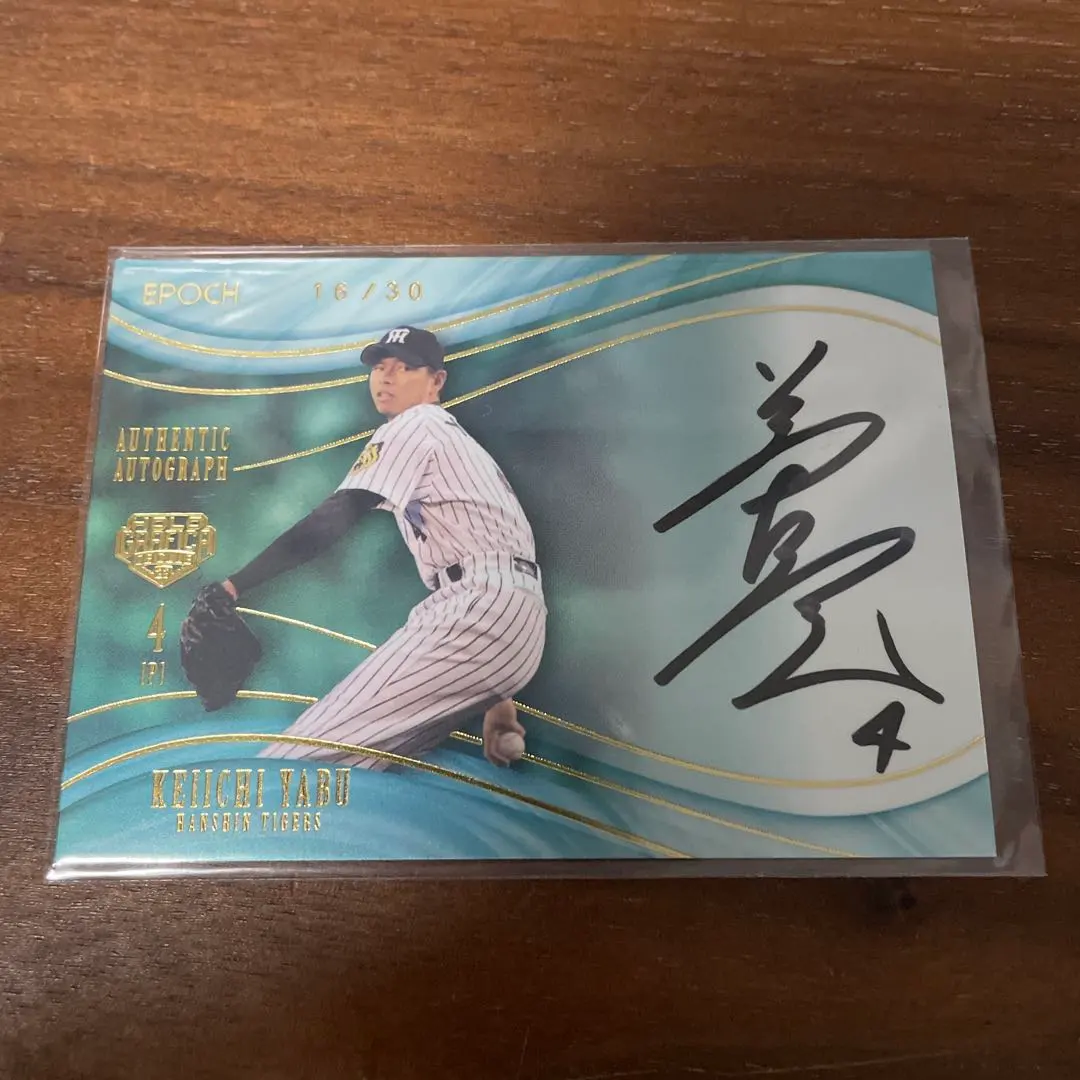 2026年最新】甲斐拓也サインボールの人気アイテム - メルカリ