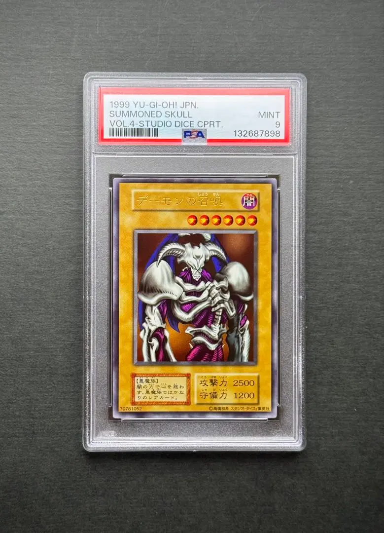 2026年最新】デーモンの召喚 psa9の人気アイテム - メルカリ