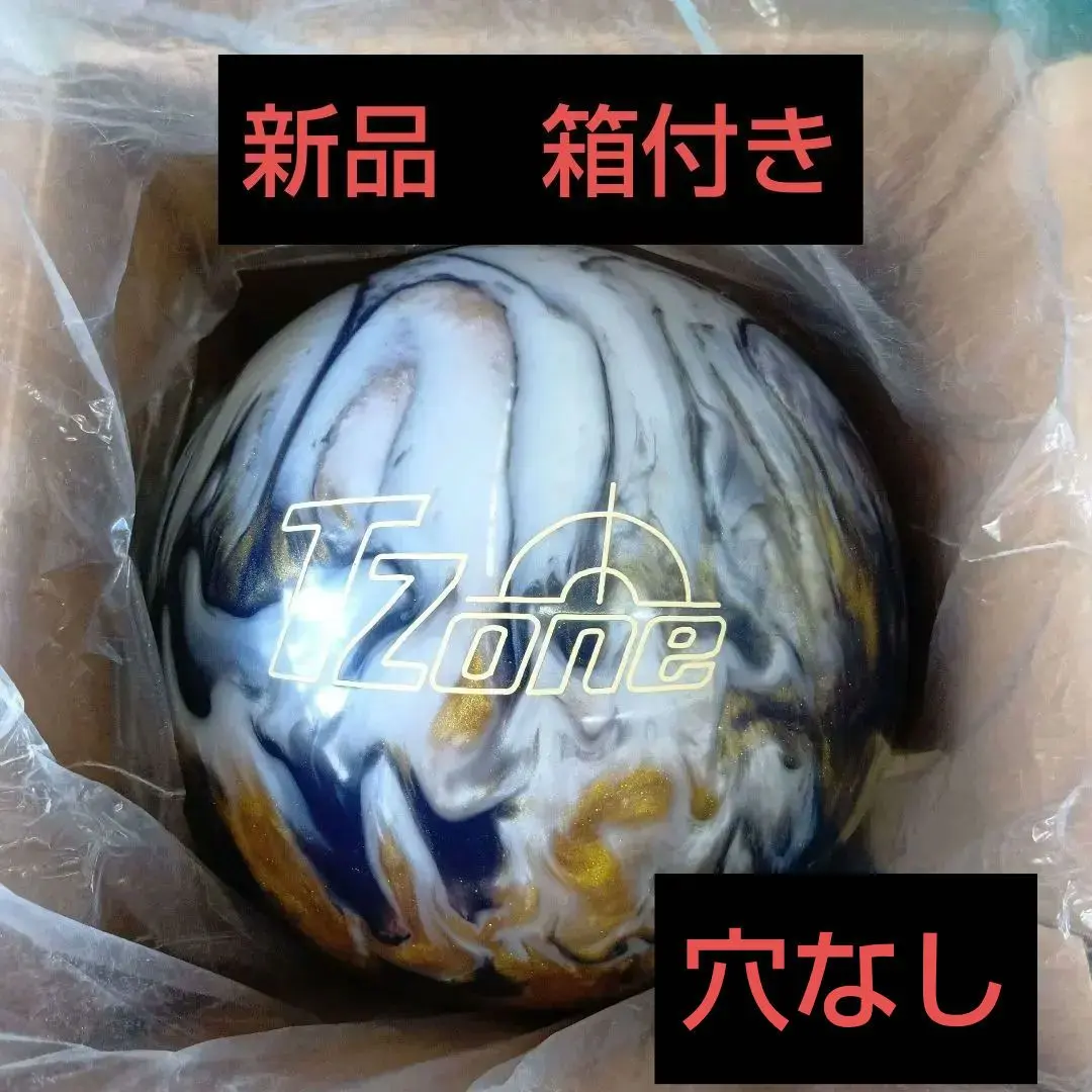 2026年最新】ボウリングボール t-zoneの人気アイテム - メルカリ