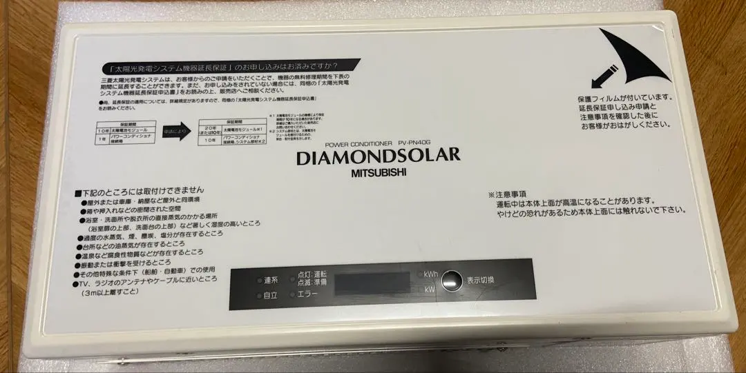 2026年最新】パワーコンディショナ 三菱電機の人気アイテム - メルカリ