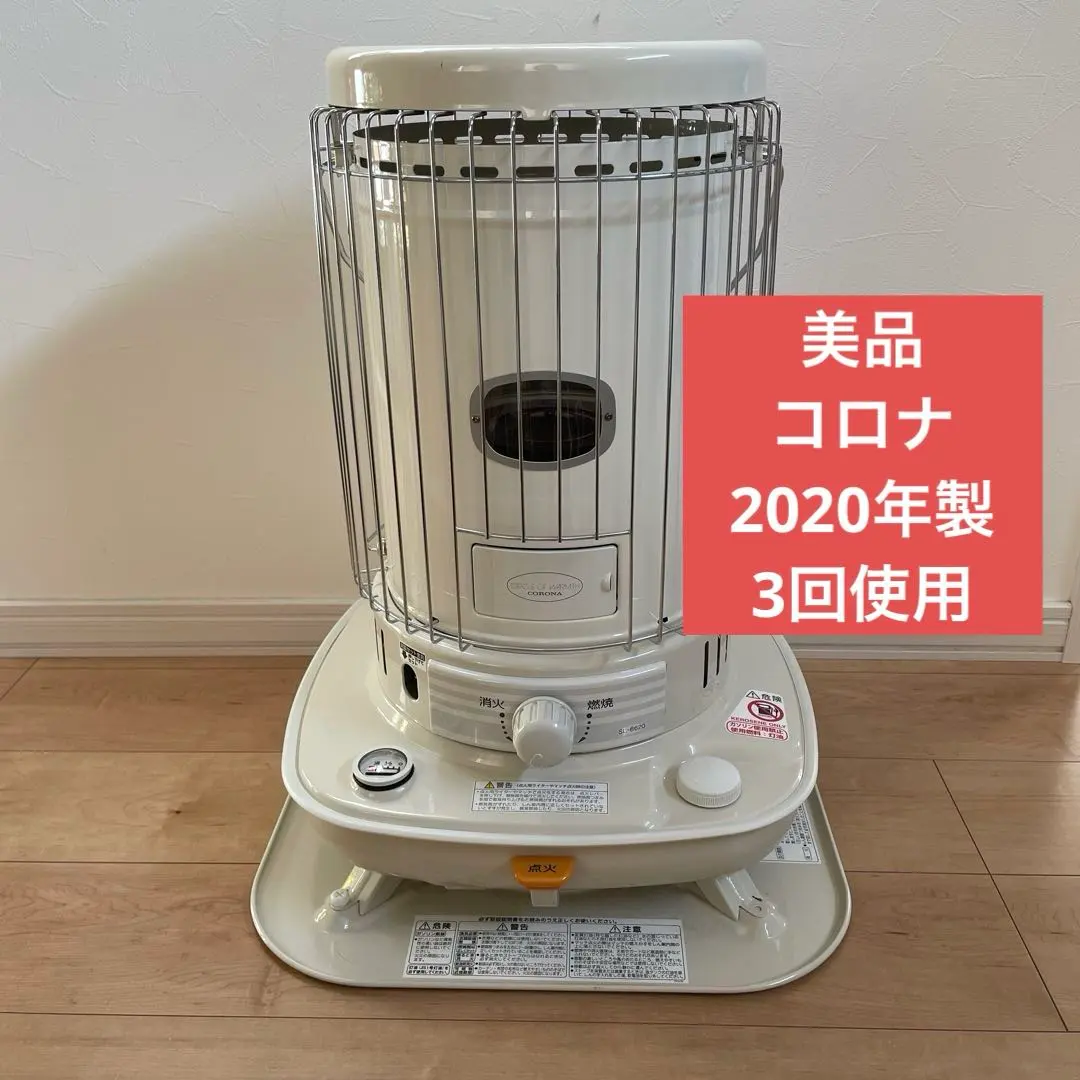 2026年最新】コロナ 石油ストーブ sl-6618の人気アイテム - メルカリ