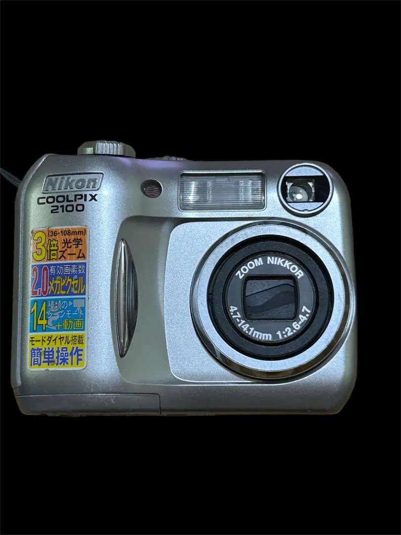 2026年最新】NIKON COOLPIX 2100の人気アイテム - メルカリ