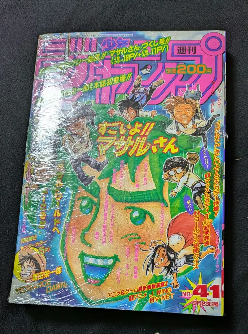 2026年最新】週刊少年ジャンプ1996年41号の人気アイテム - メルカリ