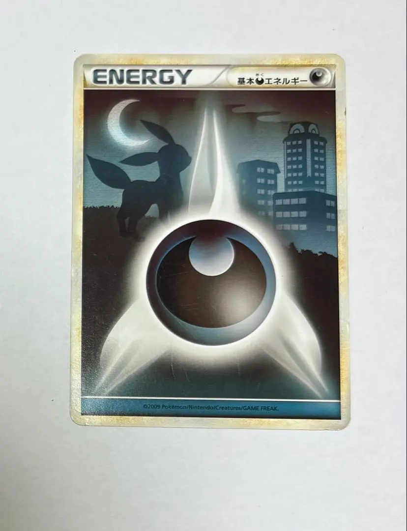 2026年最新】基本悪エネルギー シルエットの人気アイテム - メルカリ