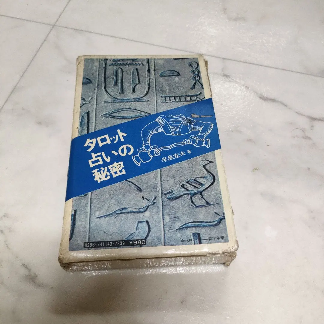 2026年最新】辛島宜夫の人気アイテム - メルカリ